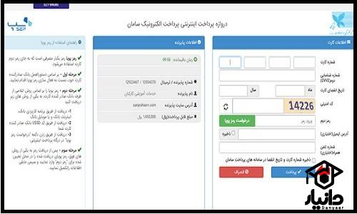 ثبت نام آزمون نظام مهندسی